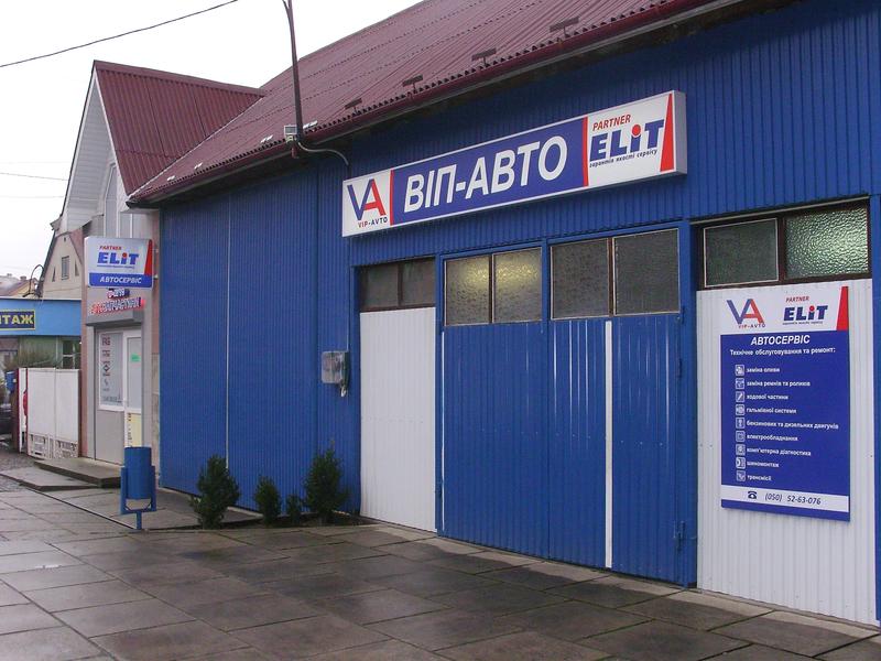 СТО ВИП-АВТО фото 2