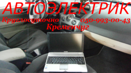 СТО sto-avtoelektrik фото 2