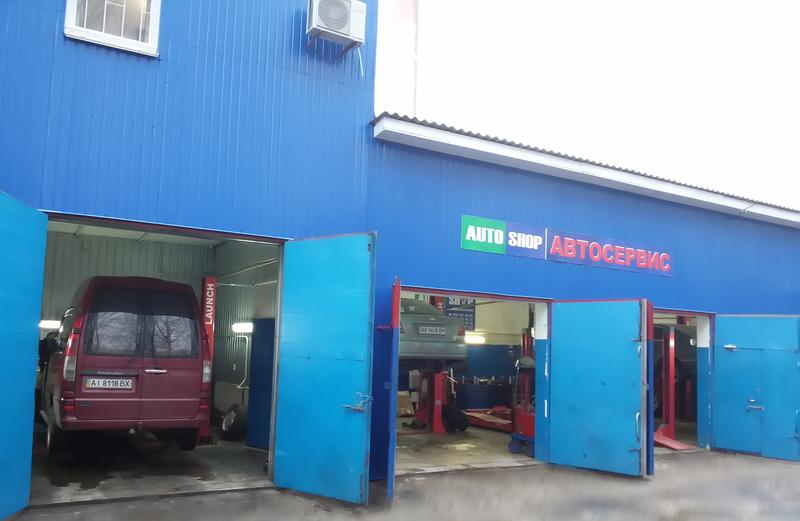 СТО AUTO SHOP сервис фото 3