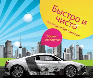 СТО Первая мобильная автомойка «Fast&Shine» г. Харьков фото 2