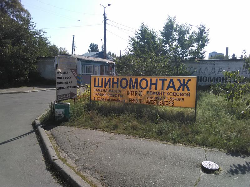 СТО Установочный центр Виста фото 2