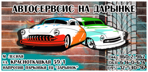 СТО Автосервис на Дарынке фото 2