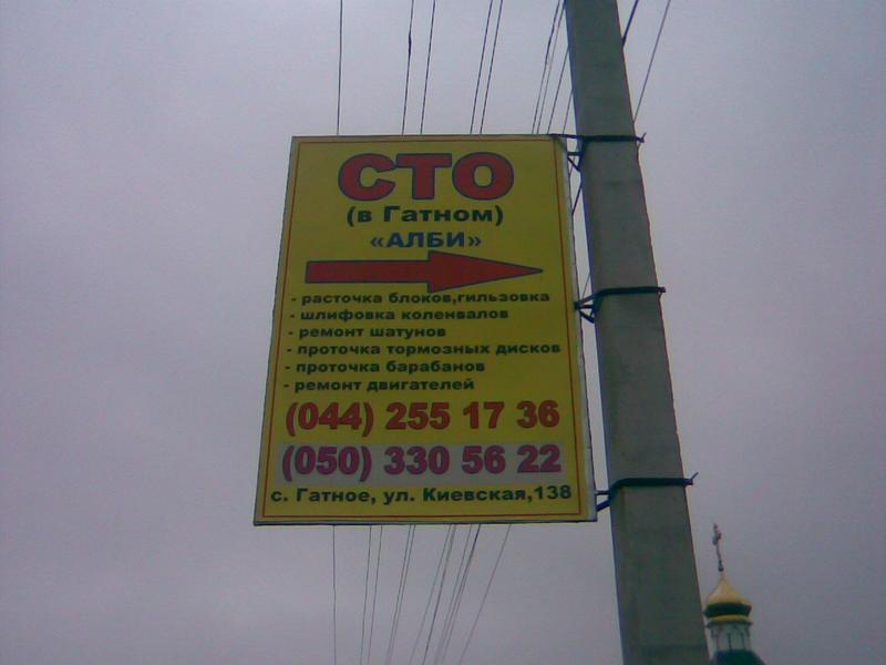 СТО ООО "АлБи" фото 2
