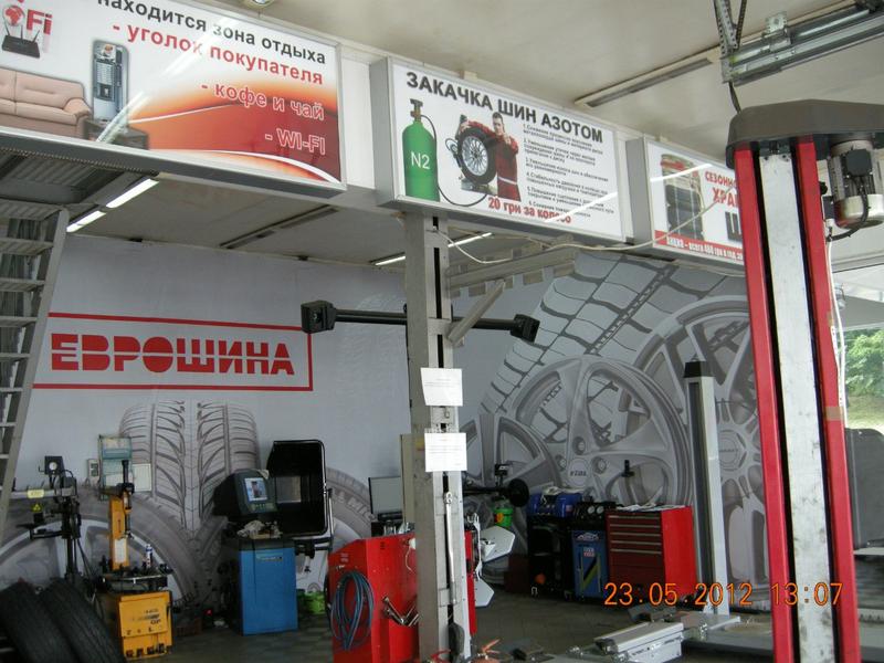Єврошина фото 2
