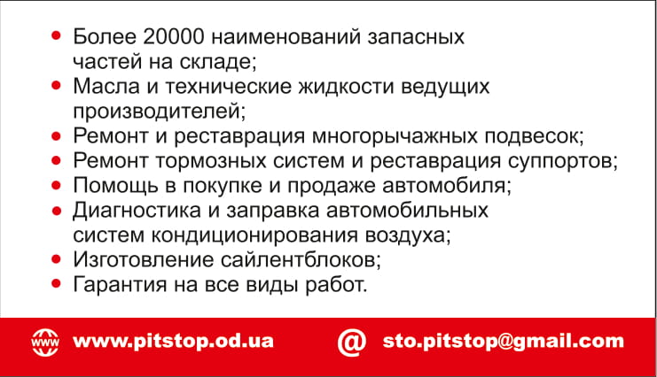 СТО Пит Стоп фото 2