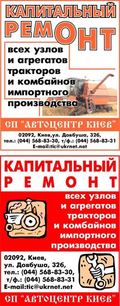 СТО Автоцентр Киев фото 2