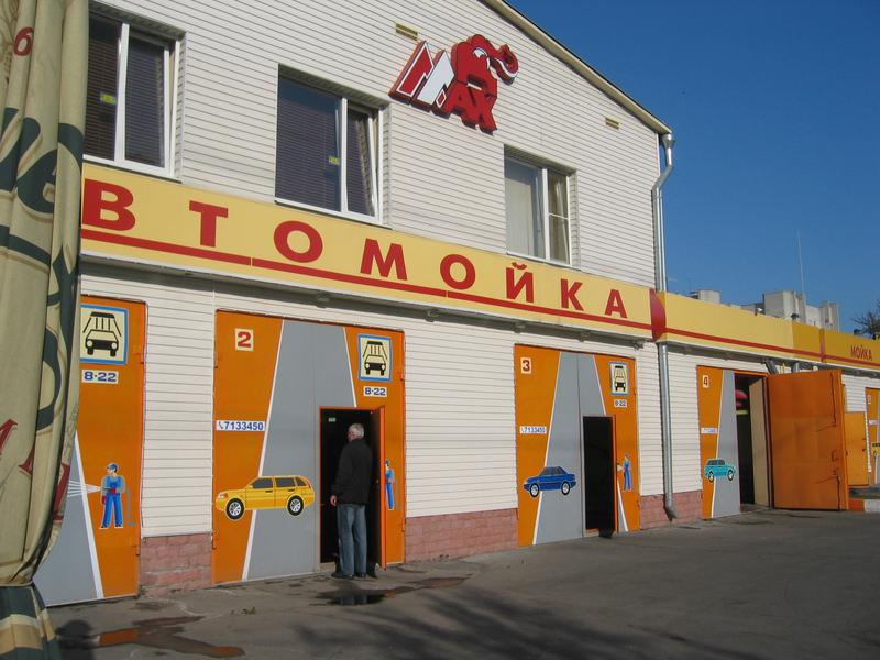 СТО STO MAXOIL фото 2