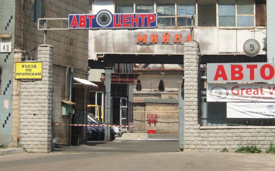 СТО Автоцентр на Подоле (Уважаемые клиенты, данный автосервис закрылся!!!) фото 1