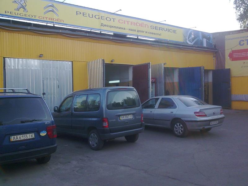 СТО Peugeot Citroen Service фото 1