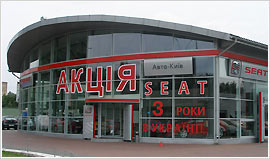 СТО Авто-Киев фото 1