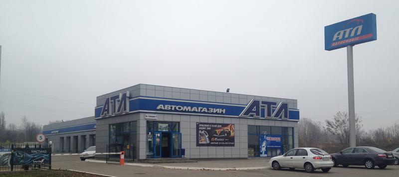 СТО АТЛ, ул. Старокодакская, 9 фото 1