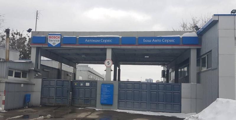 СТО Автоком сервис фото 1