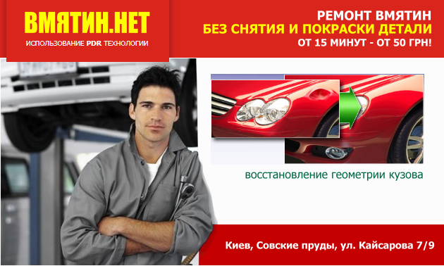 СТО Вмятин.нет фото 1