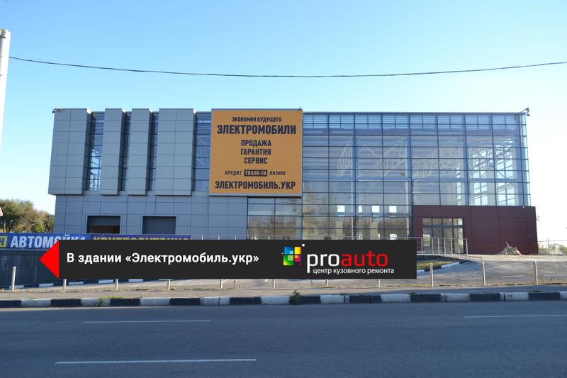 СТО Центр кузовного ремонта PRO-AUTO фото 1