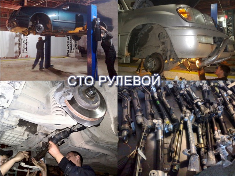 СТО Рулевой фото 1