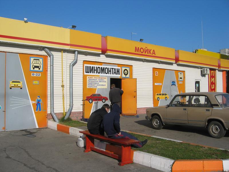 СТО STO MAXOIL фото 1
