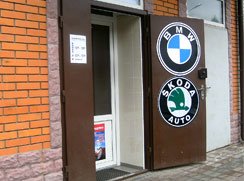 СТО Автосервис Skoda фото 1