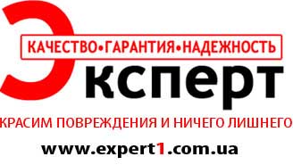 СТО "Эксперт" фото 1