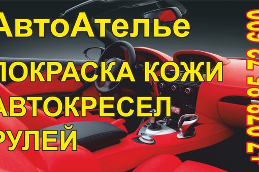 СТО АвтоАтелье фото 1