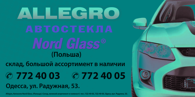 СТО ALLEGRO фото 1