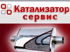 СТО Глушители на Борщаговской фото 1