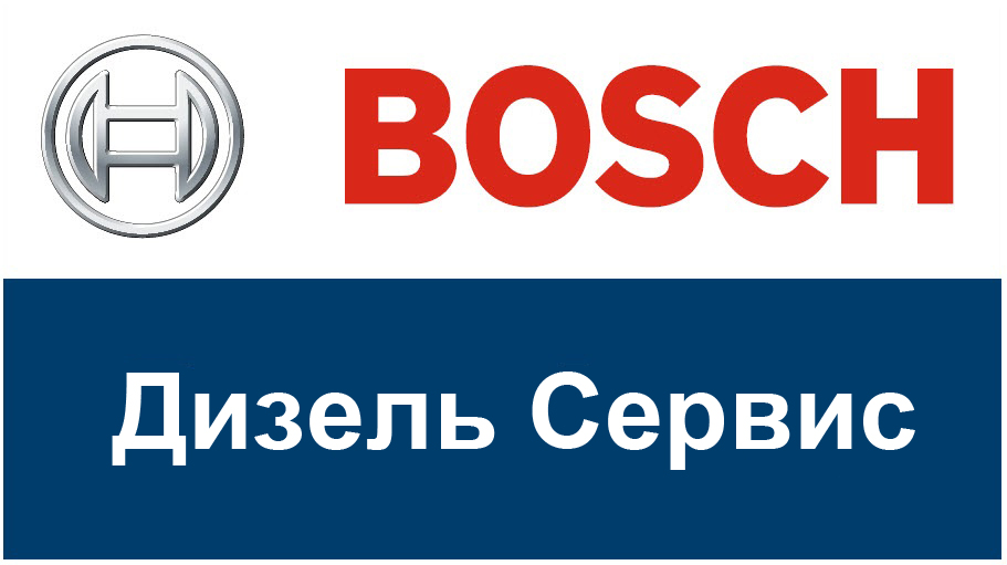 СТО BOSCH Дизель Сервис «Евродизель Центр» фото 1