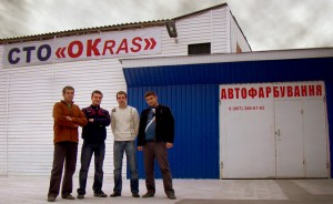 СТО OKras фото 1