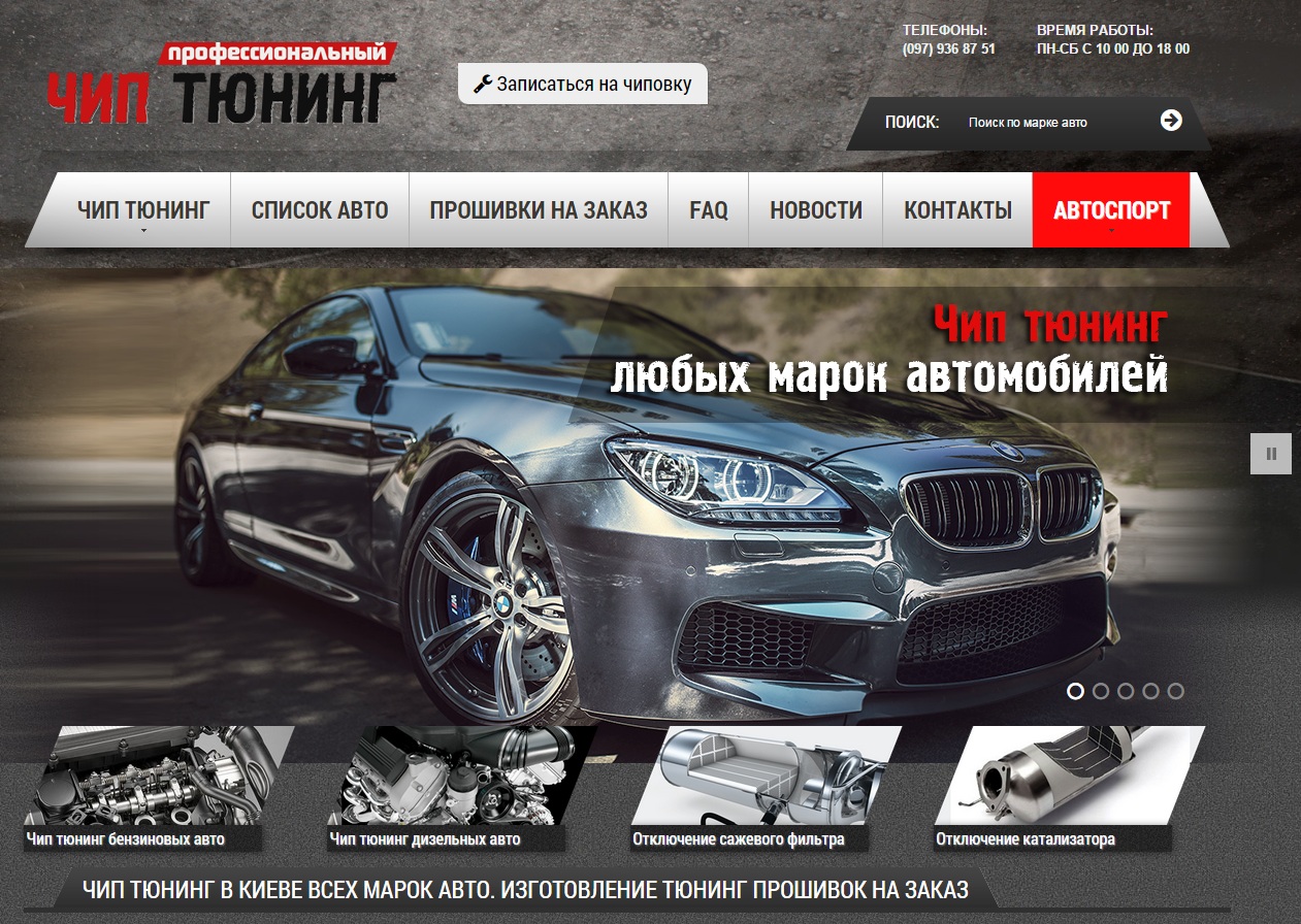 СТО fasttuning сервис фото 1