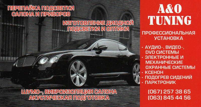 СТО Частная мастерская A&O TUNING фото 1