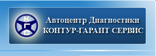 СТО ТОВ "КГС" фото 1
