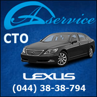 СТО Lexus (Лексус) фото 1