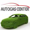 СТО AutoGas Center фото 1