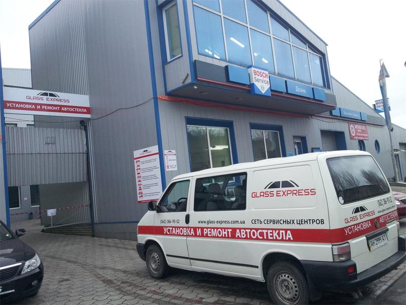 СТО Glass Express фото 1
