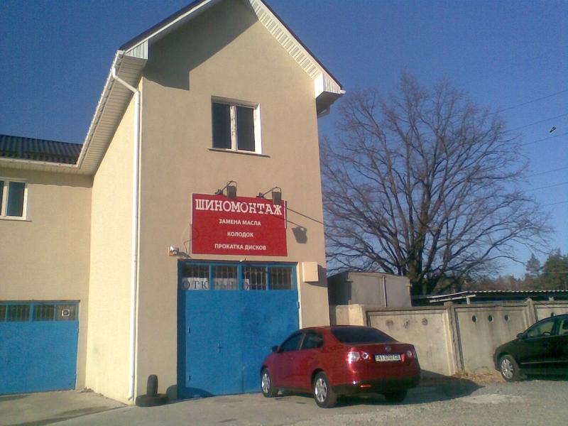 СТО на Академгородке (шиномонтаж, СТО, Автостекло, Автоэлектрик) фото 1