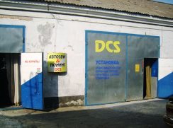 СТО DCS автосервис фото 1