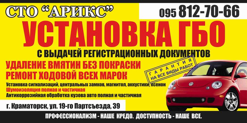 СТО "АРИКС" фото 1