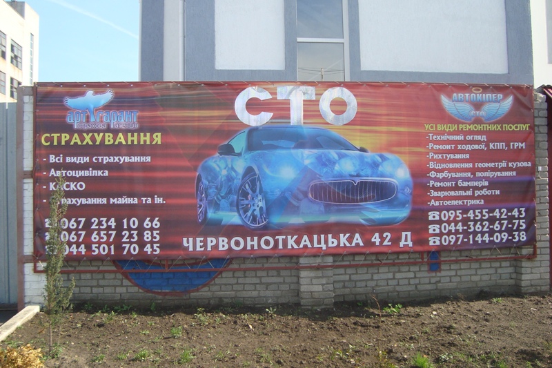 СТО Автокипер фото 1