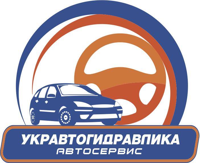 СТО УКРАВТОГИДРАВЛИКА фото 1
