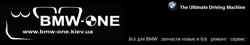 СТО BMW-ONE фото 1