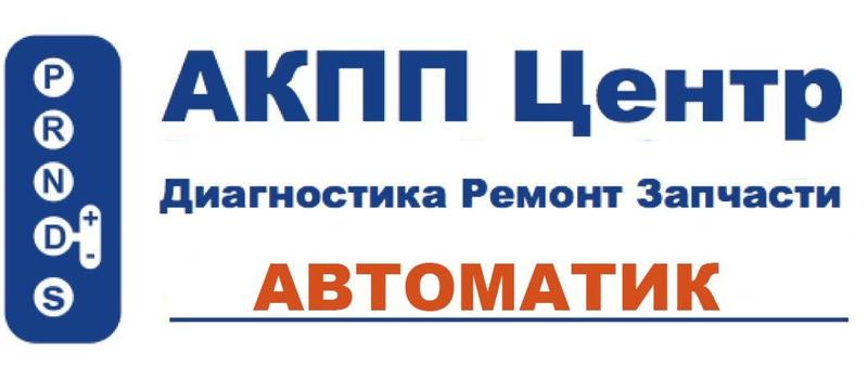 СТО Автоматик фото 1