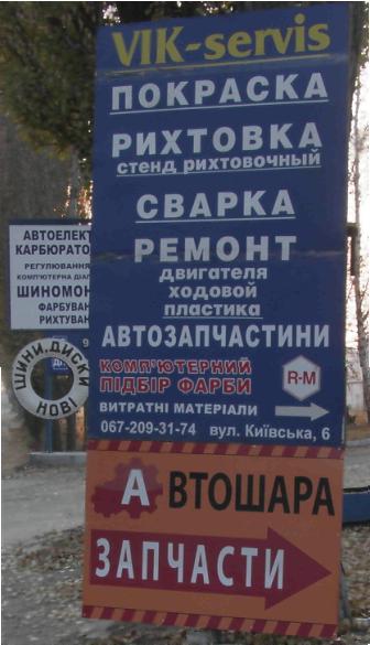 СТО VIC-service фото 1