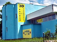 СТО Точка опоры фото 1
