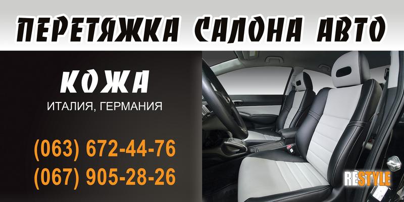 СТО Перетяжка салона авто фото 1
