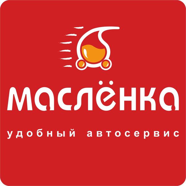 СТО МАСЛЕНКА - удобный автосервис фото 1