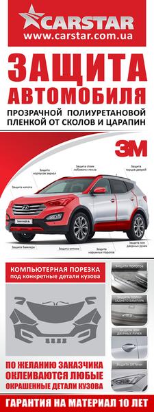 СТО CARSTAR фото 1