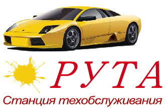 СТО РУТА фото 1