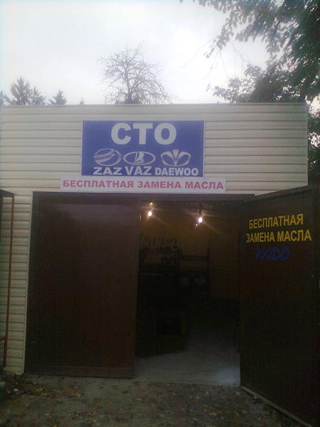 СТО нпс-автосервис фото 1