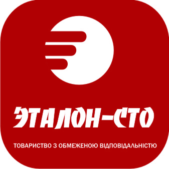 СТО Эталон фото 1