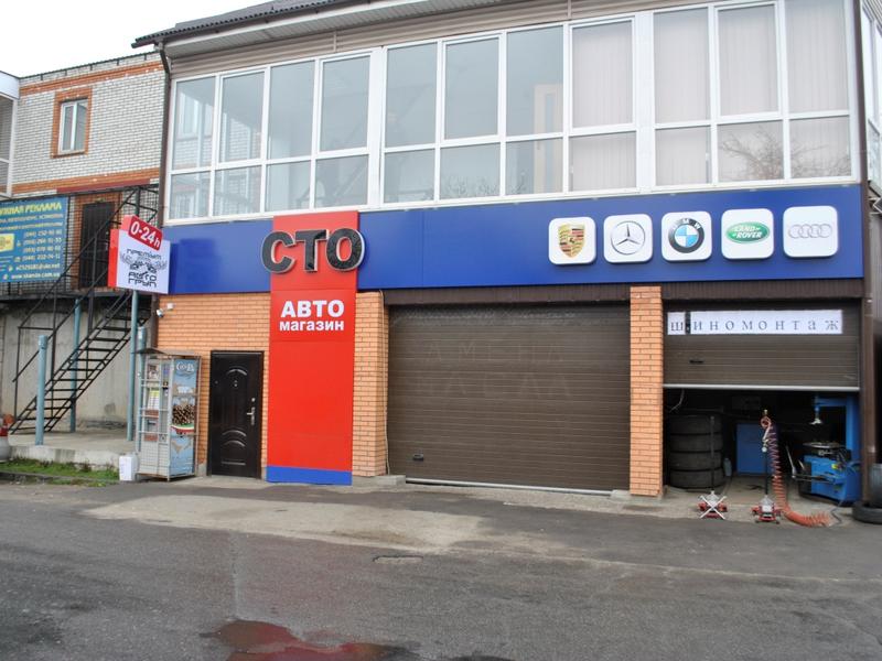 СТО Премиум Авто Групп фото 1