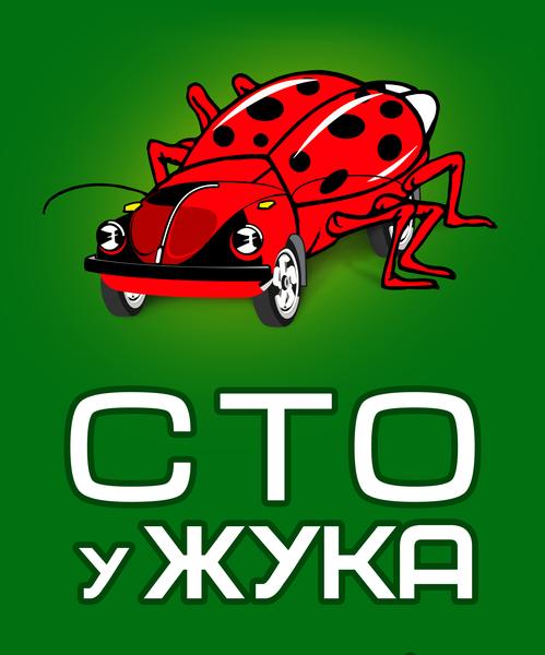 СТО у Жука фото 1